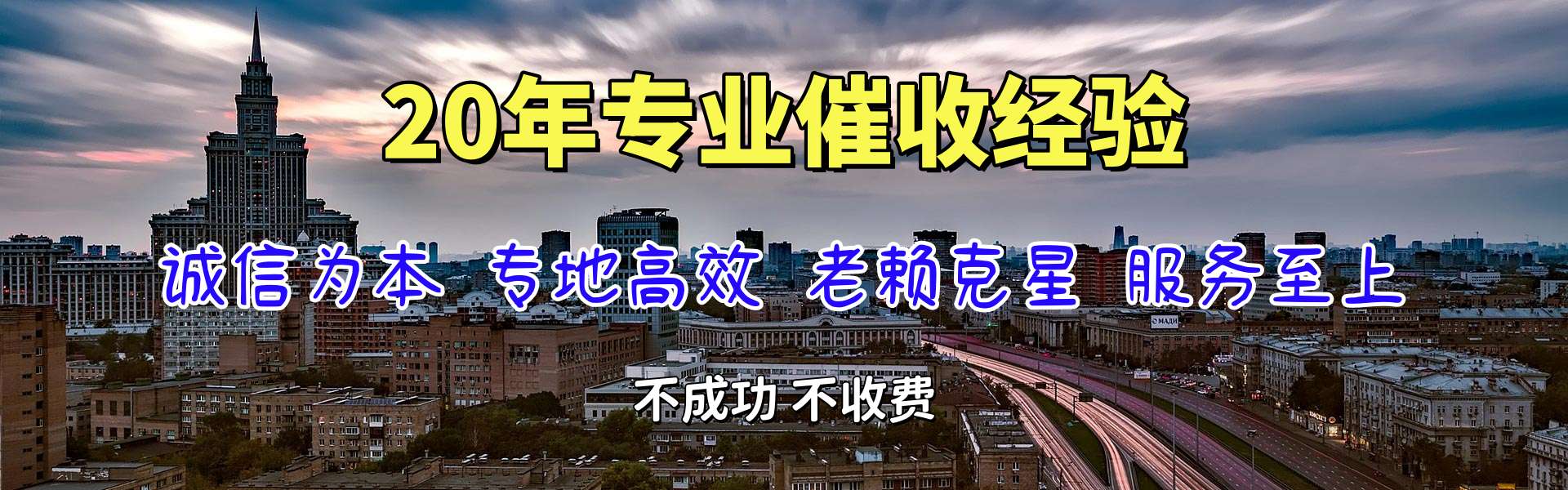 兰山要债公司