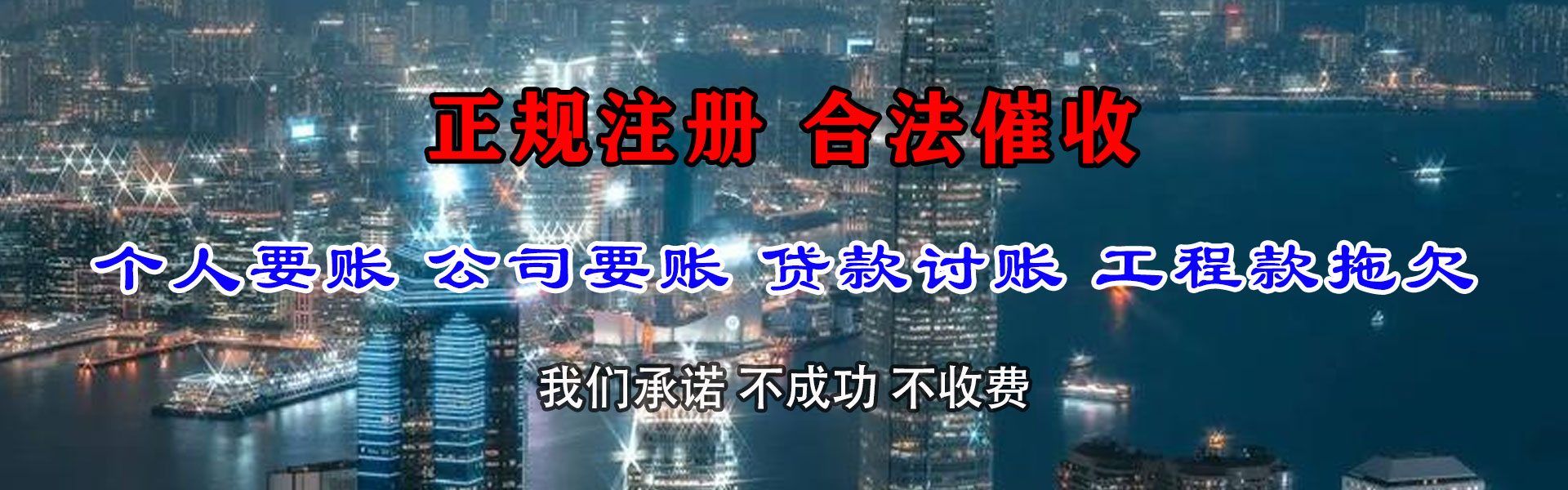兰山清债公司