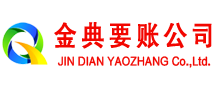 兰山清债公司
