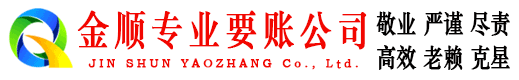 兰山清债公司